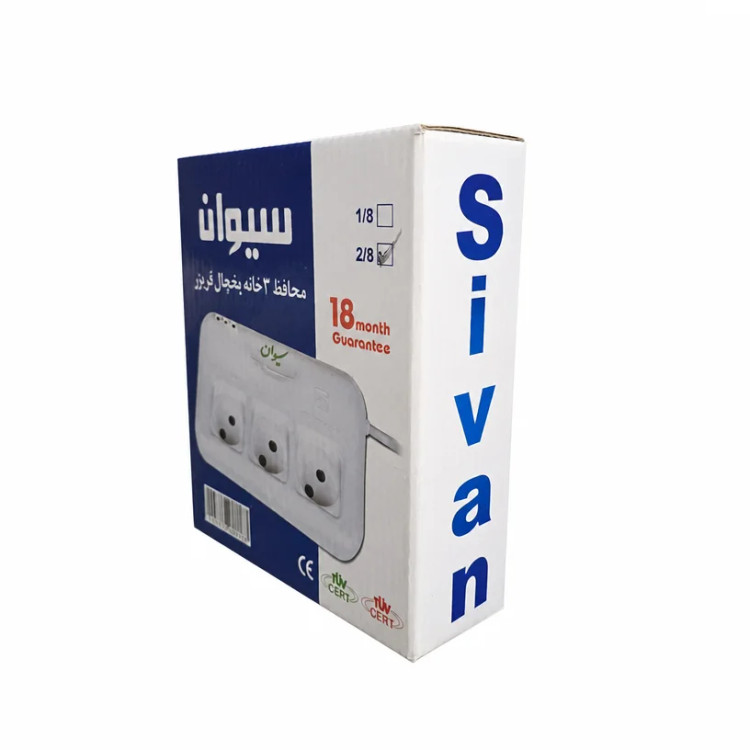محافظ 3 خانه مدل سیوان 2.8 متری