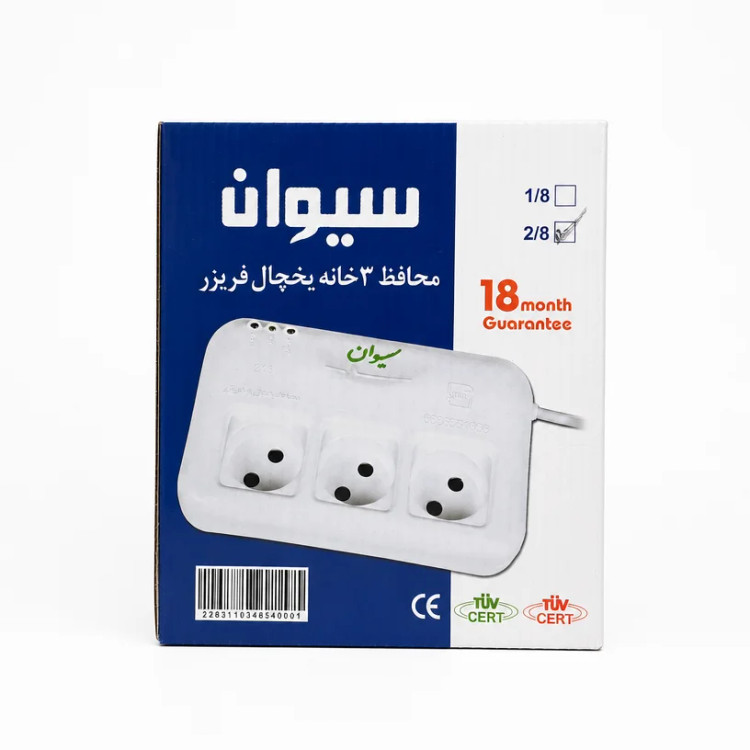 محافظ 3 خانه مدل سیوان 2.8 متری